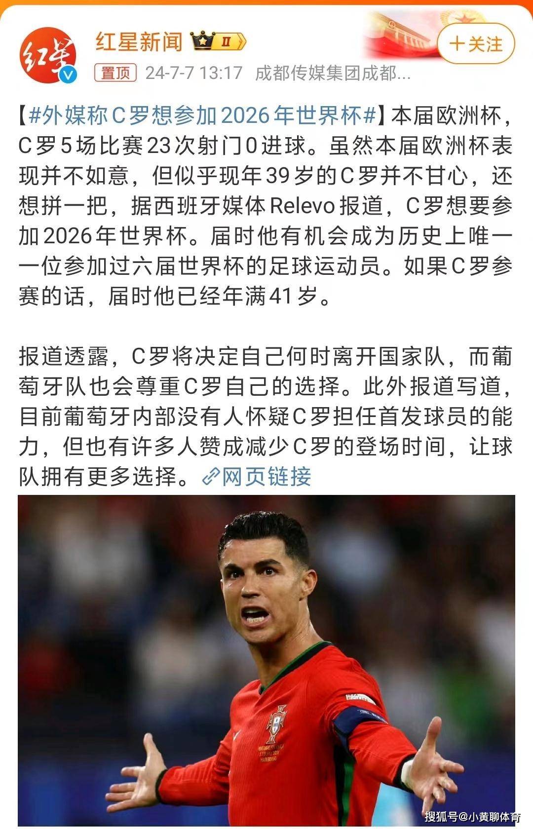 尤文图斯惨遭淘汰，C罗离欧洲之巅再遥遥无期