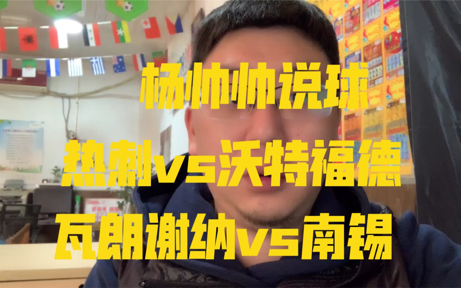 关于瓦朗谢纳主场小胜南锡，稳固积分榜位置的信息