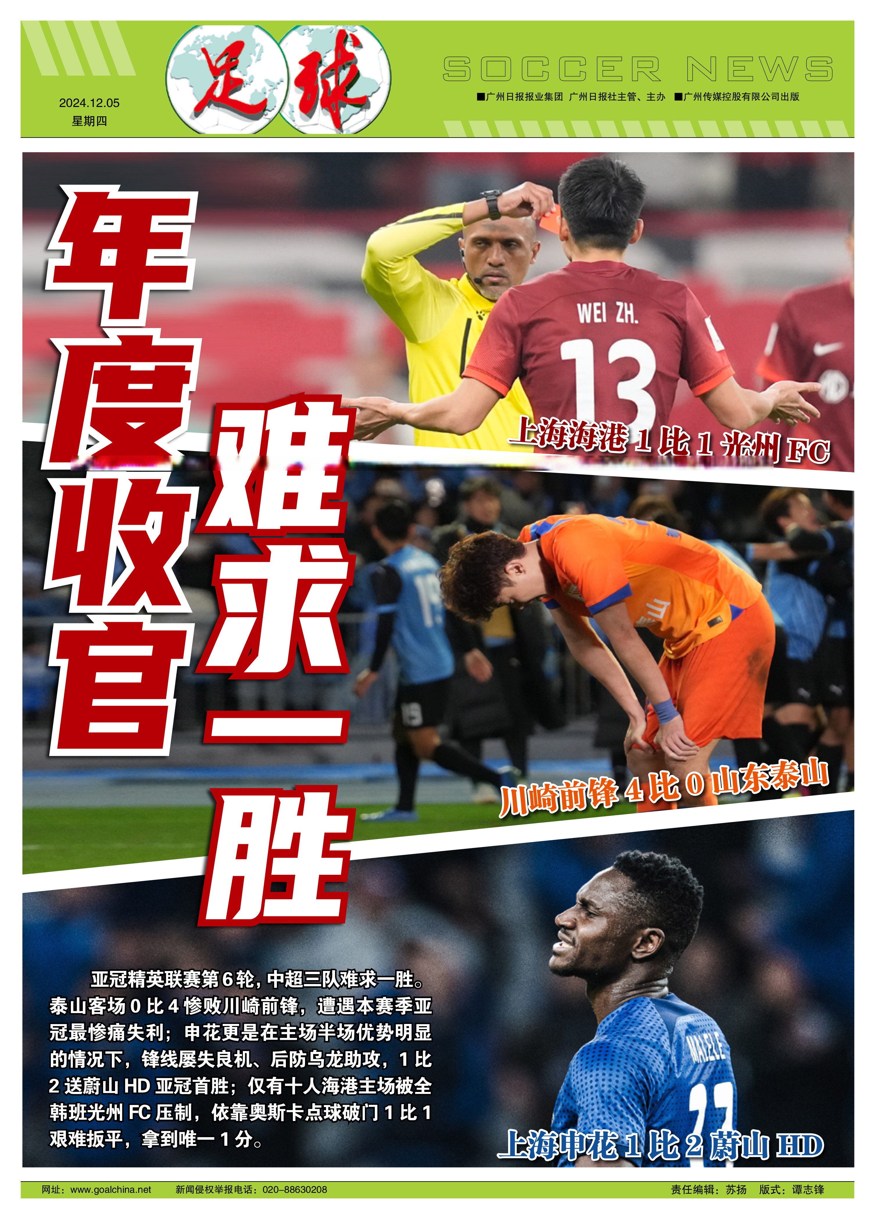 中国队大胜卢森堡无缘胜利 中国队大胜卢森堡无缘胜利