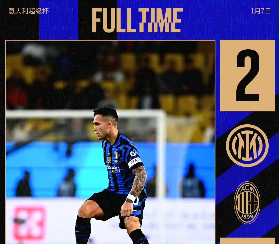 韩国中场助攻策应，国米客场告捷