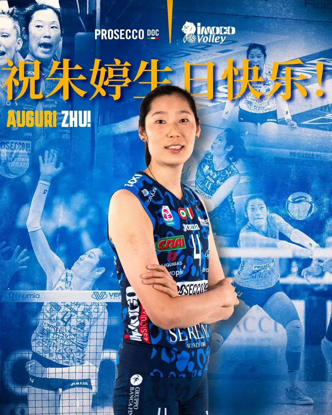 超越传奇！朱婷在排球赛事中写下全新篇章