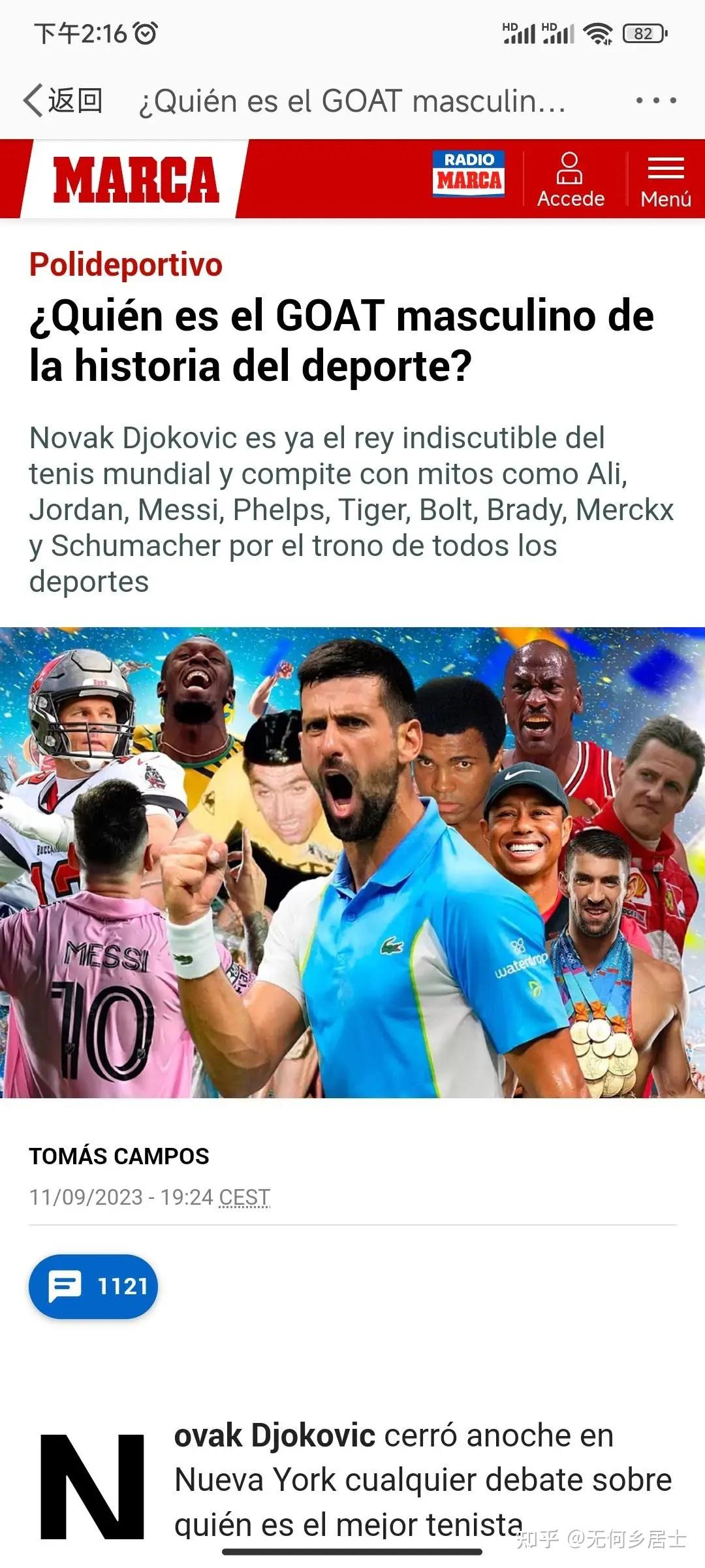 比约博格纳达尔 比约博格纳达尔